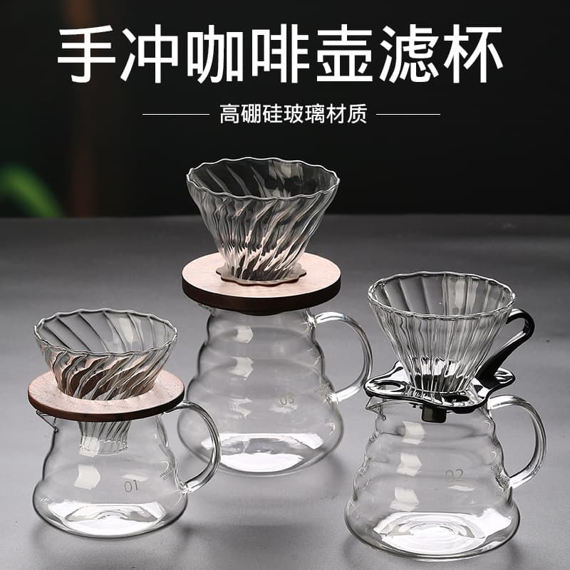 Wholesale High Borosilicate Glass Hand Drip Cloud Pot, Heat-Resistant American Moka Scale Filter Sharing Pot Set