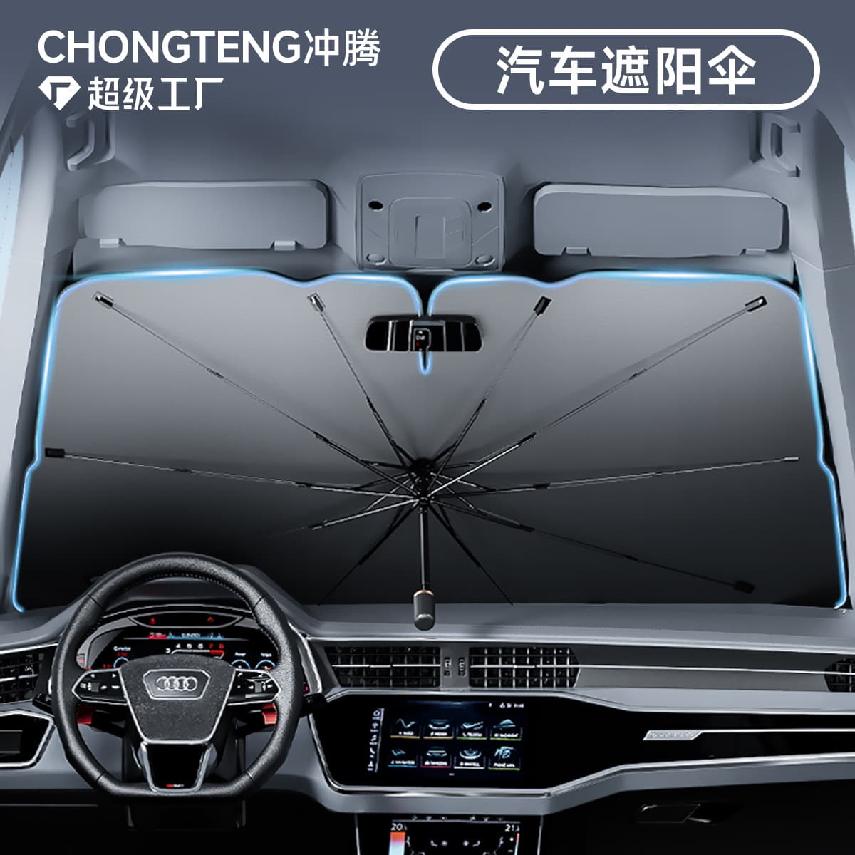 Car Sunshade Umbrella Front Windshield Heat Insulation Summer Products Vehicle Front Sunshade Umbrella Business Essential Car Sunshade