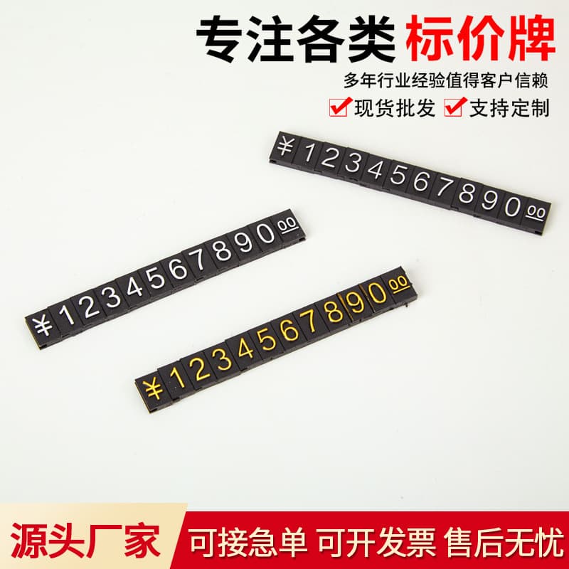 Digital Price Tag Wholesale Product Price Display Sign Jewelry Price Tag Combined Price Code Label