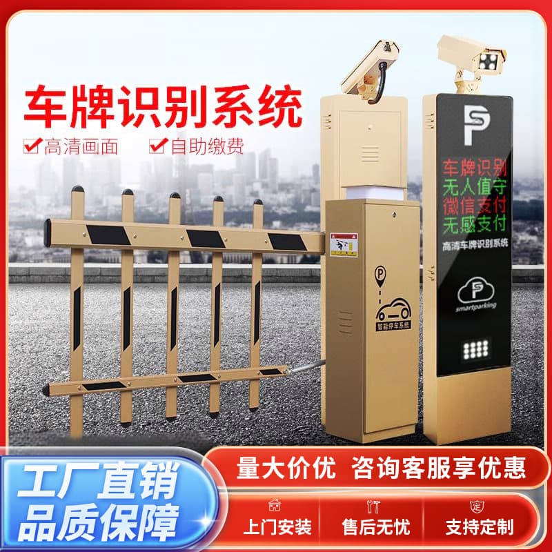 High-Definition License Plate Recognition System One In One Out License Plate Recognition Machine Four-Line Screen Recognition Integrated Machine Unattended