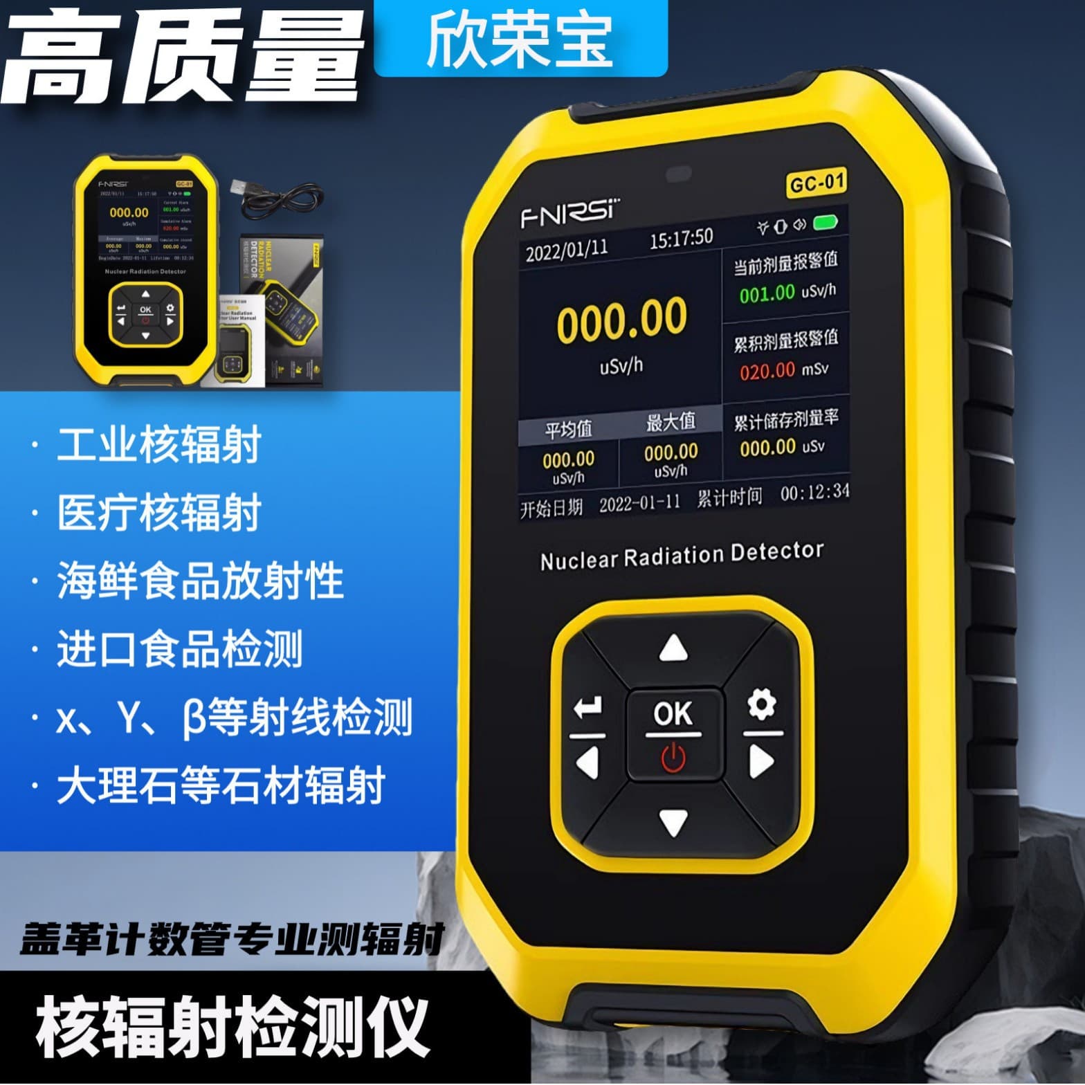 High-Density Nuclear Radiation Detector Radioactive Ray Personal Dosimeter Alarm Geiger Counter Tool GC01