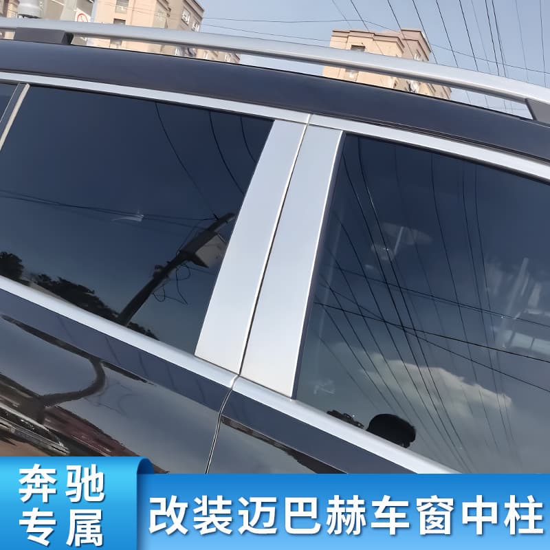 Mercedes-Benz E-Class S-Class E300L S450L GLE350 GLS450 Modification Window Center Pillar Trim Strip