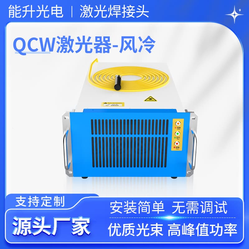 Nengsheng QCW Quasi-Continuous Laser, High Peak Power Laser Welding Cutting Metal Processing Pulse Generator