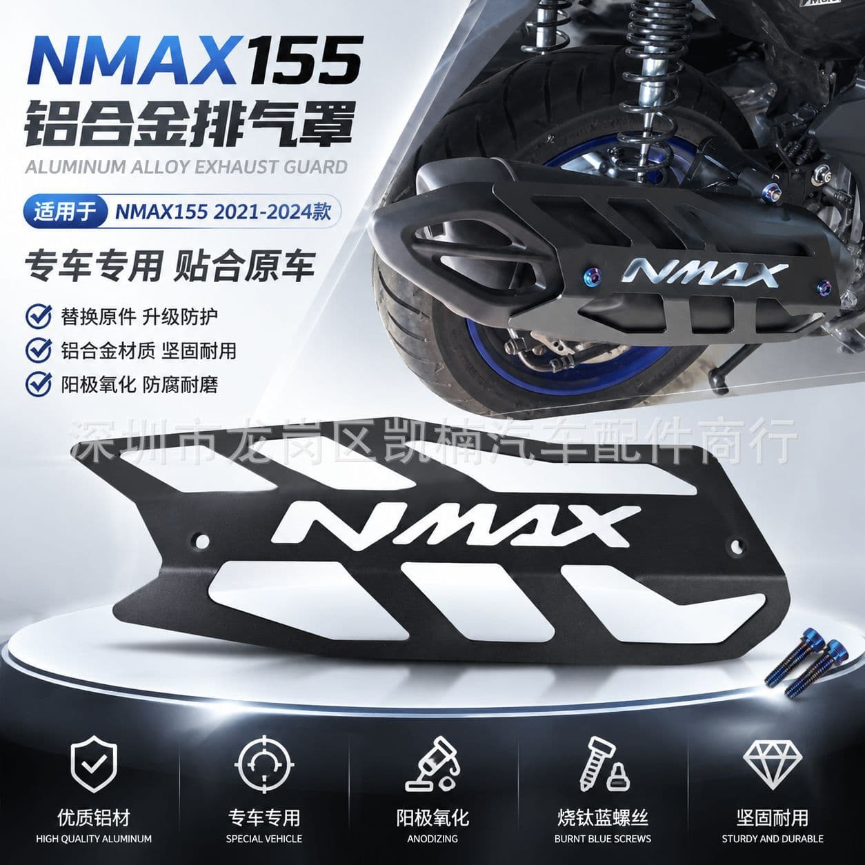 Exhaust Pipe Cover for 2020-2024 Yamaha NMAX155 Modification, Heat Shield, Anti-Scald Guard
