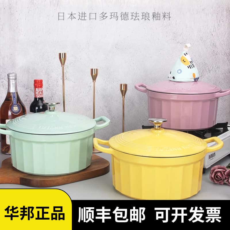Dropshipping Huabang Yutianjia Crown Enameled Cast Iron Pot Braising Pot Household Stew Pot Steamer Pot