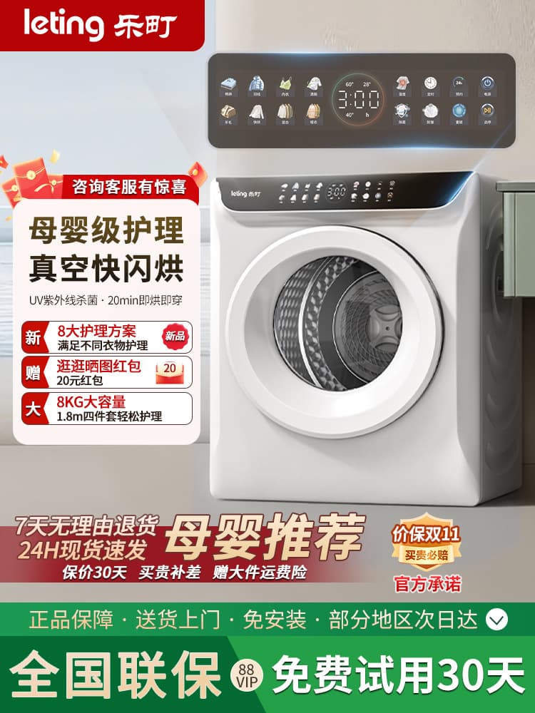 Wholesale garment care machines, small household dryers, tumble dryers, fully automatic dry cleaning machines (not for laundry)