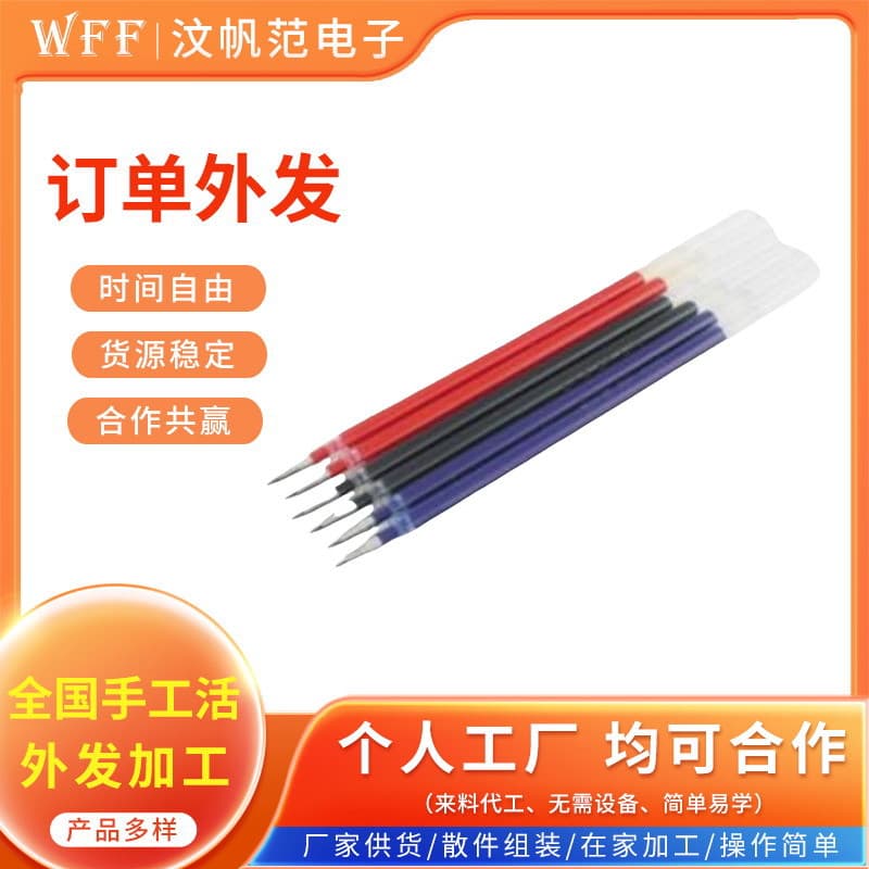Home assembly and outsourcing are both possible; you can find orders for pen refill processing, agency assembly, and contract manufacturing.