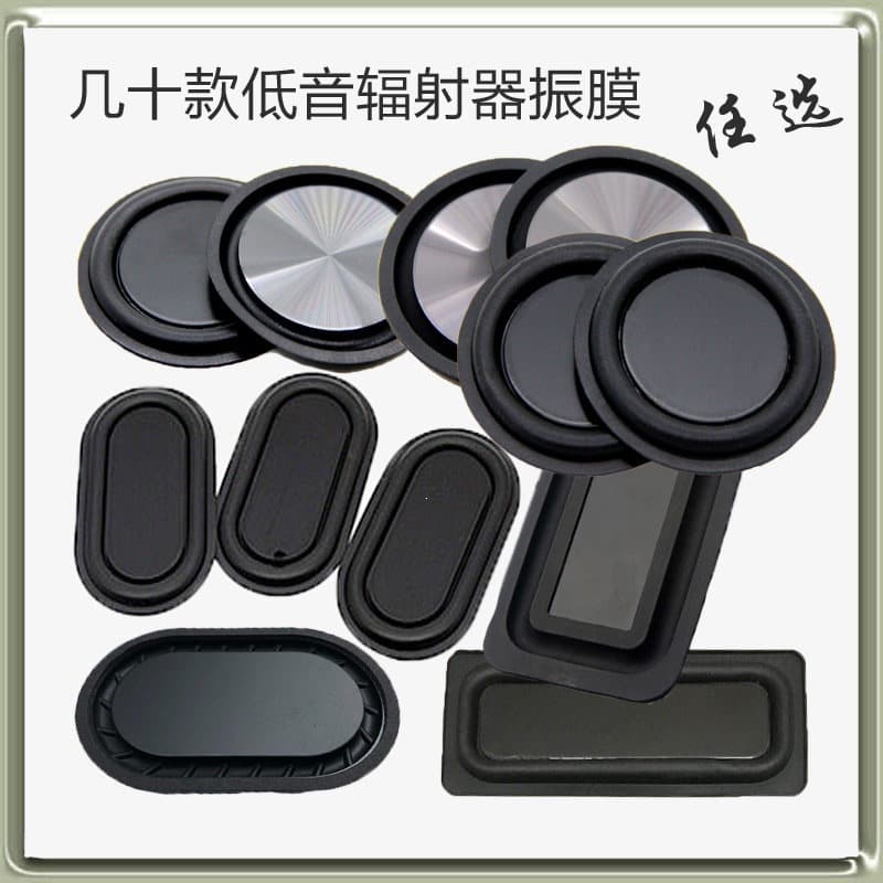 Speaker speaker passive bass diaphragm low frequency radiator Audio subwoofer vibration plate radiating basin sound aid