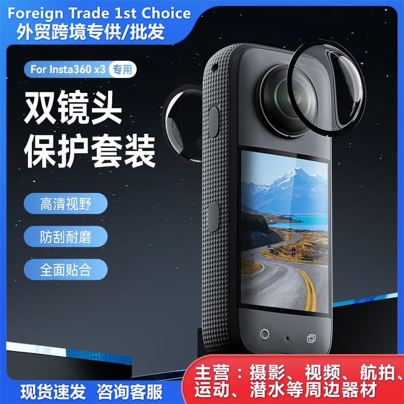 Taixun Lens Protector for Insta360 X3, HD Dedicated Lens Cover for X3 Action Camera