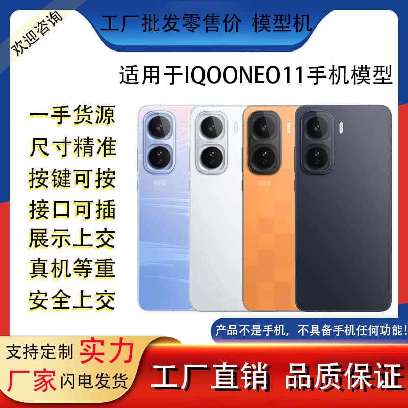 Compatible with IQOO NEO11 Phone Model Simulation Mockup Toy Prop Display with Illuminated Screen
