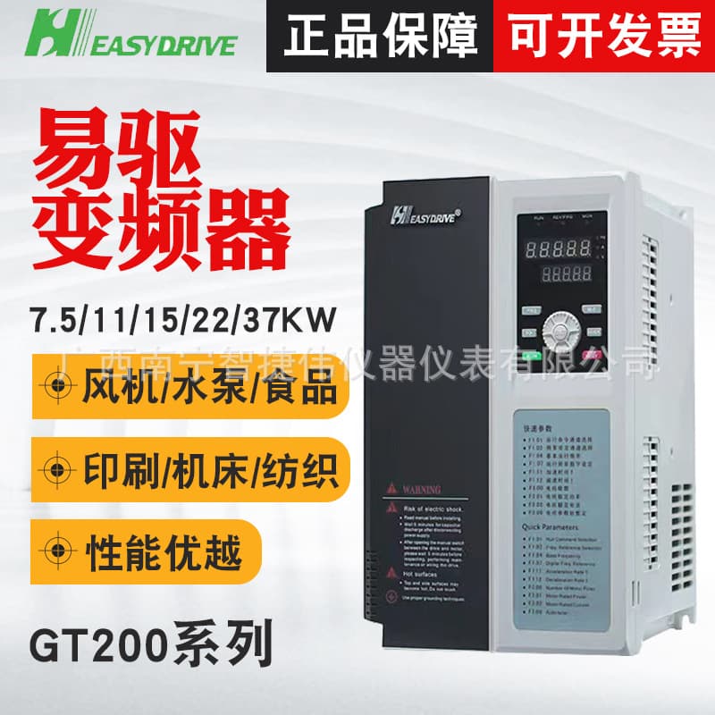 EasyDrive GT200-4T0055G/4T0075G/4T00150G Variable Frequency Drive (11KW/7.5KW)