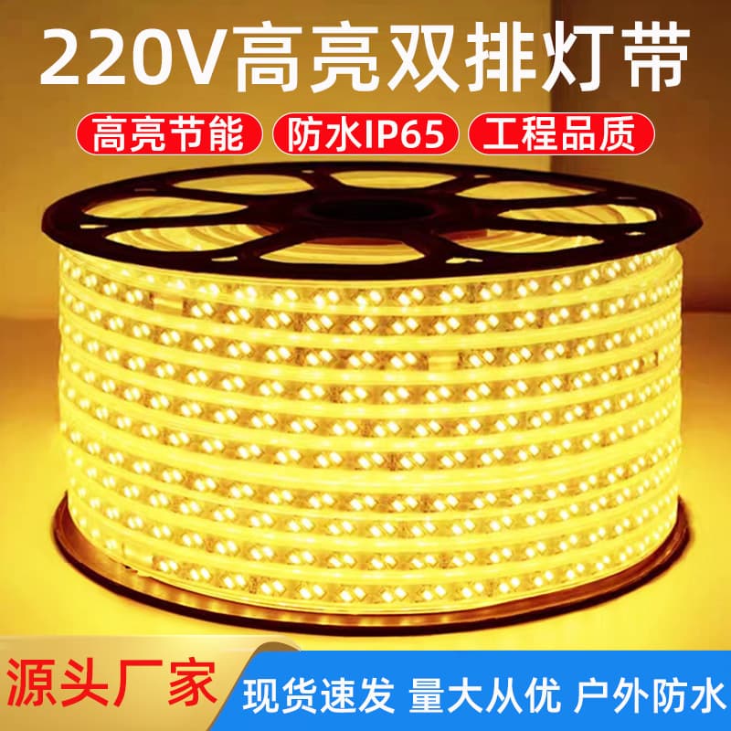 LED Strip 2835 High Voltage Dual-Row 220V High Brightness 120 Beads Outdoor Waterproof Home Renovation Project Ambient Light