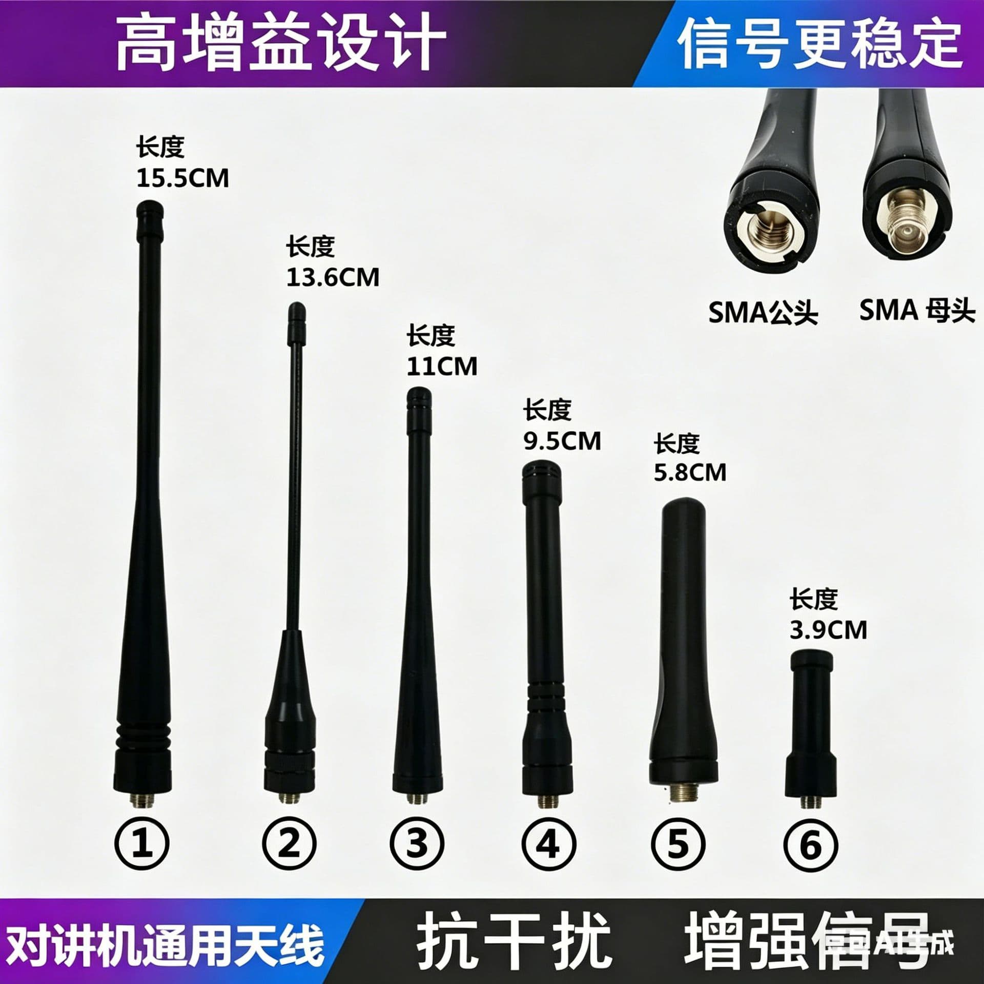 Walkie-talkie antenna accessories universal high-gain analog public network outdoor SMA male and female head Baofeng Quansheng and other antennas