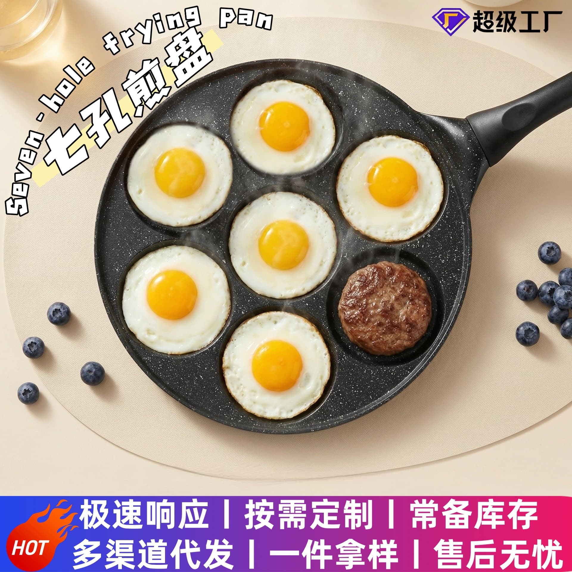 Cartoon Seven-Hole Non-Stick Flat Bottom Pan Breakfast Skillet Grill Pan Set Modern Simplicity Style Induction And Gas Cooktop Suitable
