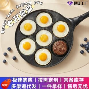 Cross-Border Seven-Hole Cartoon Frying Pan Breakfast Pan Non-Stick Pan Set Grill Tool Flat Pan Set Wholesale