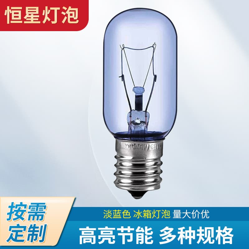 Refrigerator Light Bulb T25 E17 E14S 120/130V 25W/40W Light Blue Color Exclusively for Cross-Border Sales