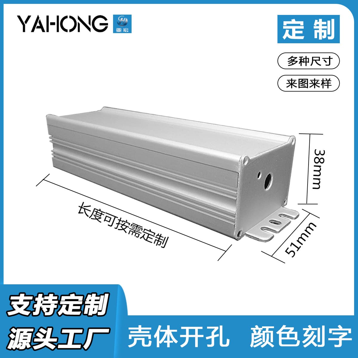 Yahong 51*38 Aluminum Alloy Housing, Waterproof LED Power Supply Box, Driver Controller, Aluminum Housing