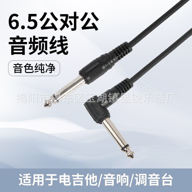 Electric Guitar Cable 3m 5m Guitar Cable Acoustic Bass Guitar Cable 6.5/6.35mm Noise Reduction Cable