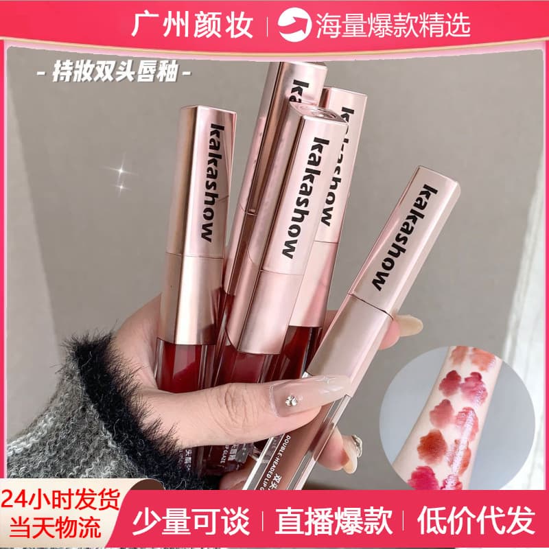 Kakashow Long-Lasting Two-End Lip Gloss, Matte and Mirror Dual Texture Lipstick, Fine and Silky Smooth, Non-Creasing, Brightening Lip Gloss