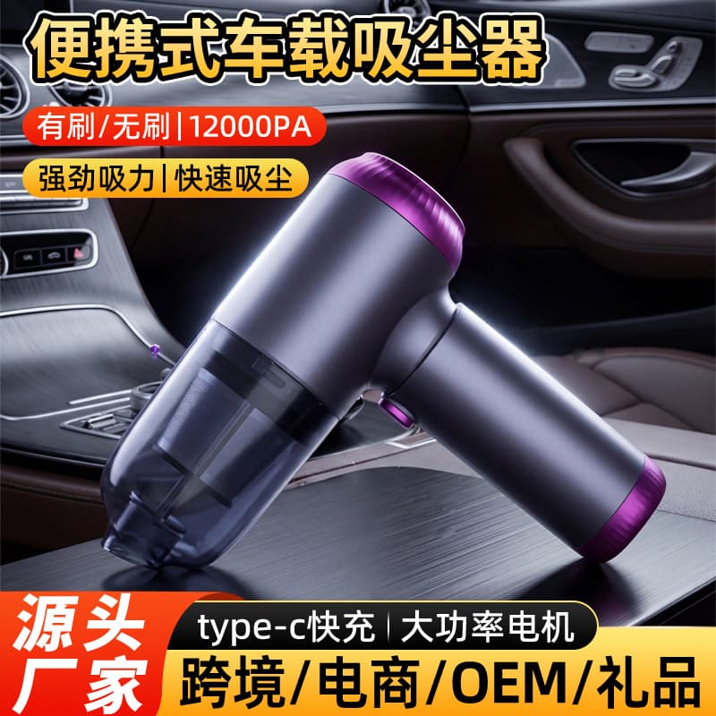 Car Vacuum Cleaner 2-in-1 Suction and Blowing Wireless Mini Vacuum Cleaner for Car and Home Electric Vacuum Cleaner Factory