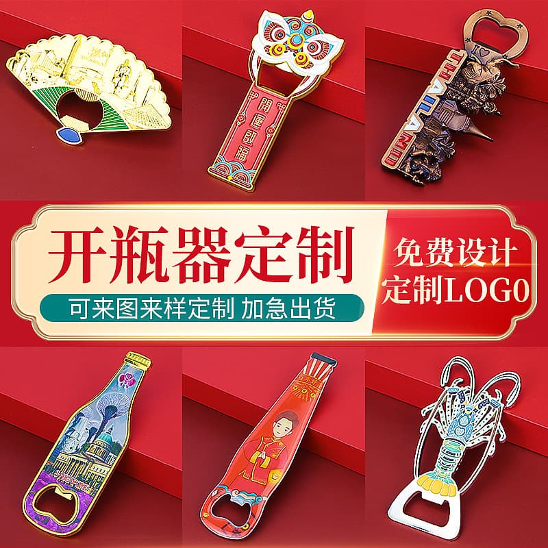 Bottle Opener Wholesale Customization, Creative Logo Gift Advertising Fridge Magnet Metal Beer Opener