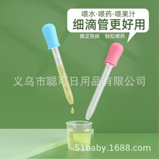 5ml baby medicine feeder, dropper-type anti-choke, simple and practical, fine dropper for medicine and calcium, 2.5 syringe-type