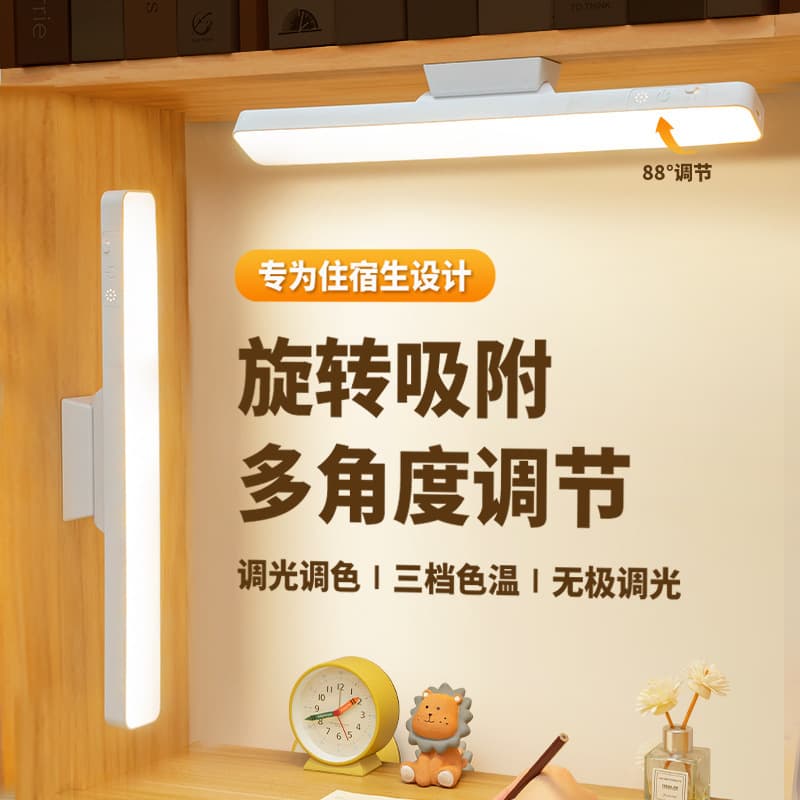 LED Eye-Care Desk Lamp, Magnetic Rechargeable Dorm Clip-On Light, Makeup Mirror Front Light, Small Desk Lamp for Students Study and Reading