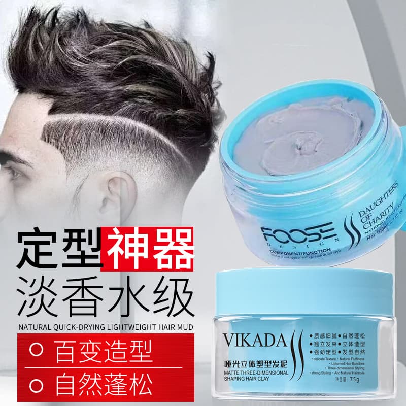 VIKADA Hair Mud Men's Hair Styling Hair Wax Fragrant Hairstyle Broken Hair Durable Fluffy Styling Hair Cream Matte