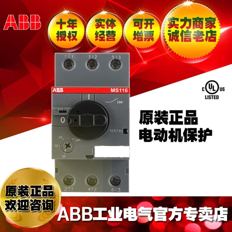 ABB Motor Starter Motor Protector MS116-25; 1SAM250000R1014
