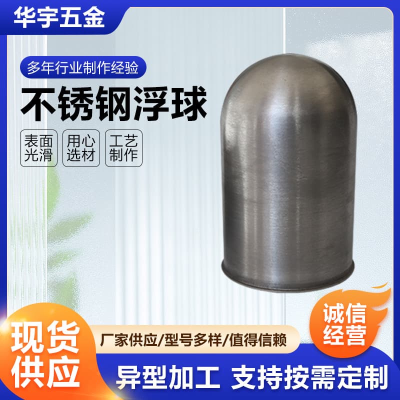 Manufacturer Supply Stainless Steel Float Liquid Level Control Switch High-temperature Liquid Level Float Switch Mercury Stainless Steel Float
