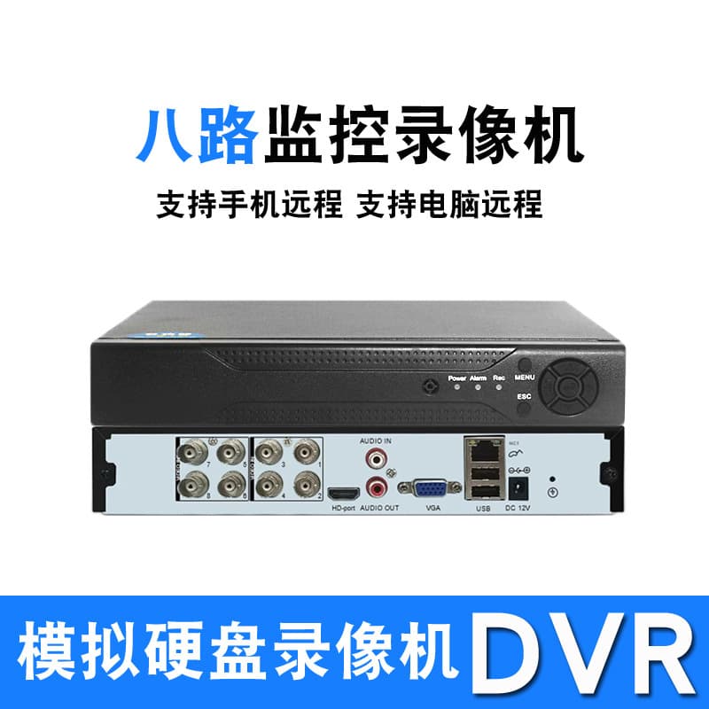 8-Channel Pure Analog Camera DVR HD 8-Port Multi-language Surveillance Host 960H Full D1