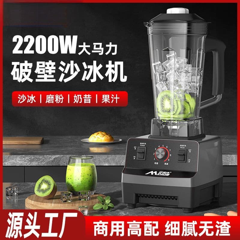 U.S. Commercial High-Power Blender for Strong Juicing and Ice Crushing in Milk Tea Shops [Factory]