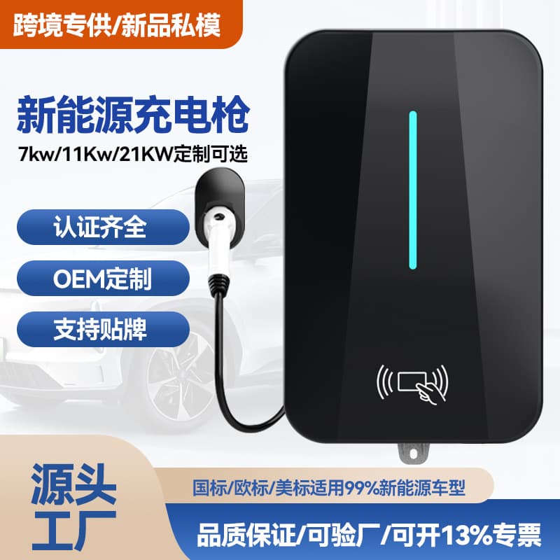 New Energy Vehicle Compatible Xiaomi Dongfeng Charging Station Home AC Wall-Mounted Commercial 7kw Charging Gun Customized