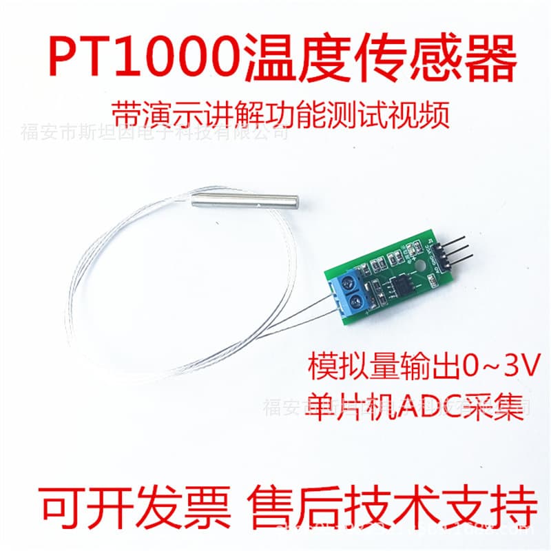 PT1000 temperature sensor, Vision Transmitter, STM32 analog voltage output, 51 microcontroller