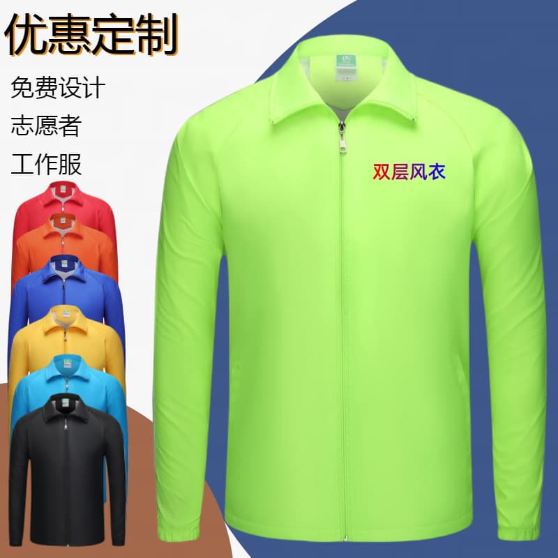 Windproof Double-Layer Work Uniform Windbreaker Printed Logo Autumn Winter Long Sleeve Sports Culture Advertising Shirt Volunteer Windproof Jacket