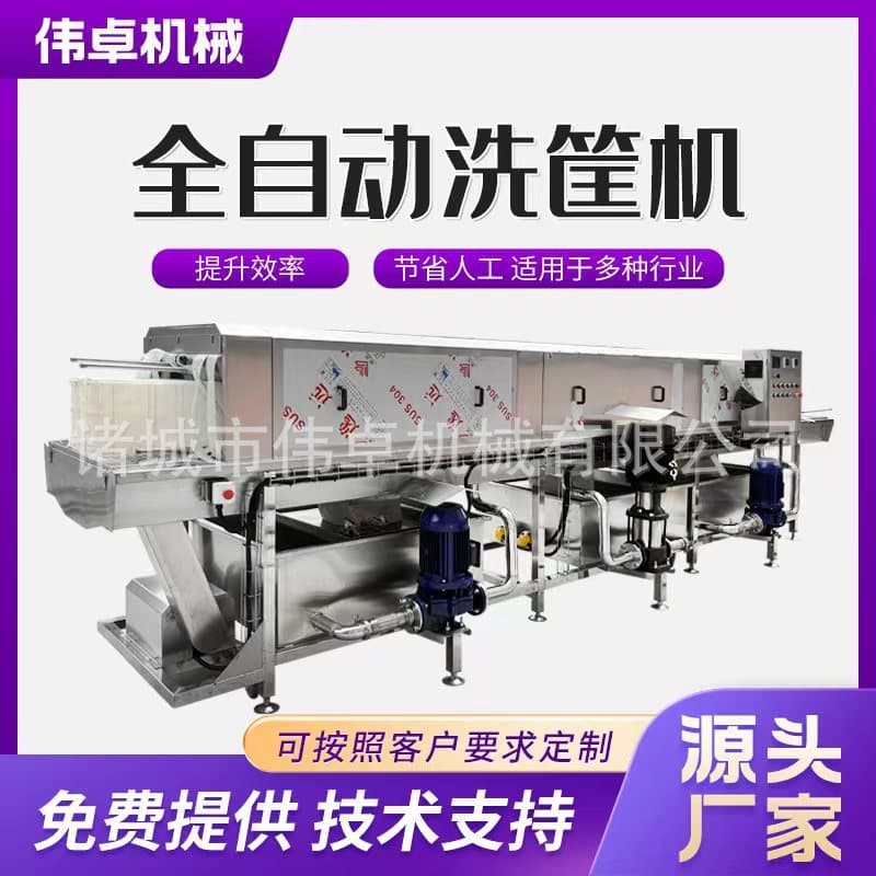 Suppliers of High-Pressure Cleaning Machines for Poultry Crates, Large Fully Automatic Crate Cleaning Machines, and Plastic Crate Degreasing Cleaning Machines