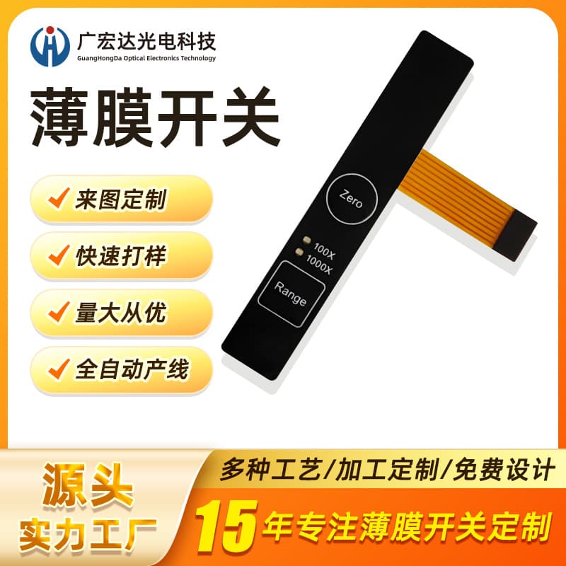 Production Manufacturer Wholesale PET FTP Backlight Membrane Panel Medical Machinery Instrument Control Panel Membrane Switch