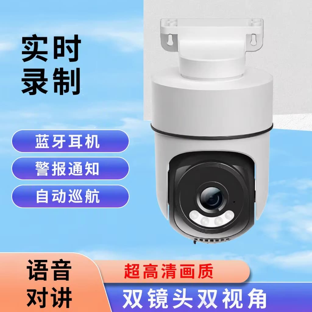 Surveillance Camera with CE Certificate, Outdoor WiFi, Constant Power, Dual-Light Full Color, Human Detection, Monocular PTZ Camera