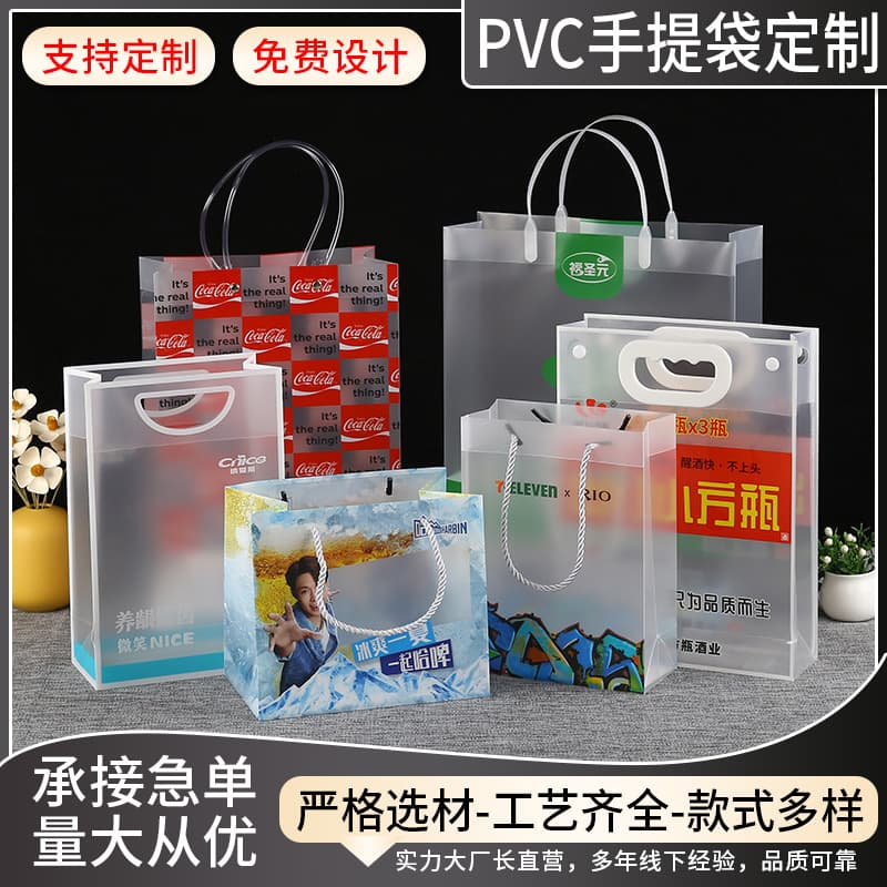 PVC Transparent Handbag PP Plastic Frosted Handbag Custom Wedding Gift Bag Custom Souvenir Packaging Bag