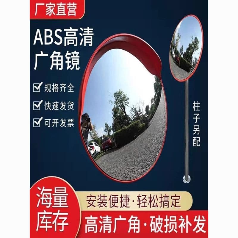 {Impulse} Road Reflective Mirror 80 Wide Angle Mirror Traffic Outdoor Convex-Concave Mirror Convex Mirror Anti-Theft Corner Turn