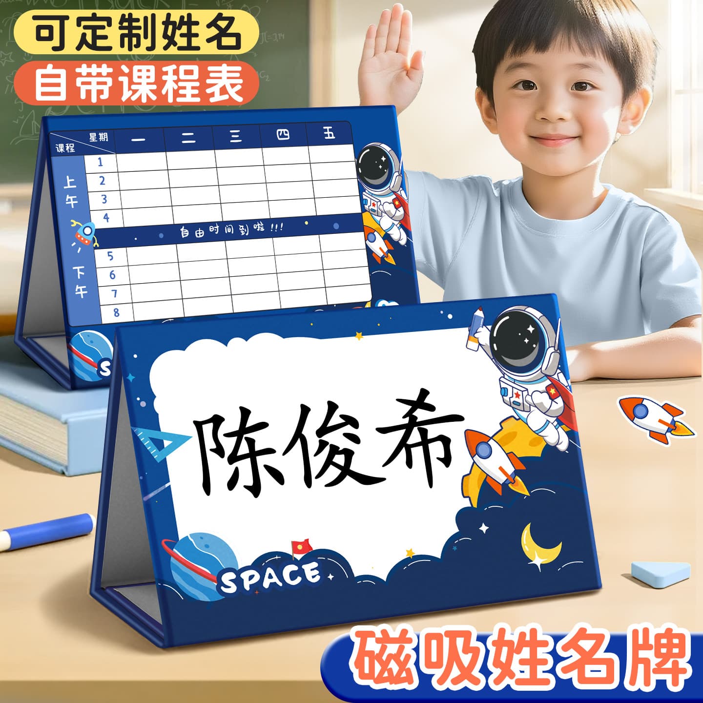 Name Plates for First-Grade Elementary School New Students' Seats