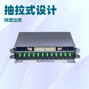 Fiber Pull-Out Fiber Optic Terminal Box SC/LC Single-Mode Full-Configuration Optical Cable Terminal Box SC Port with Pigtail Coupler