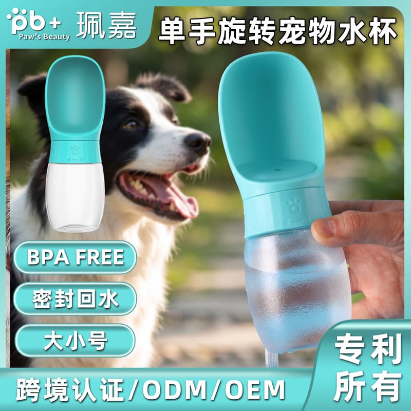 Spot cats, dogs, pet water cups, water bottles, kettles, outdoor portable large-capacity travel supplies, good looks