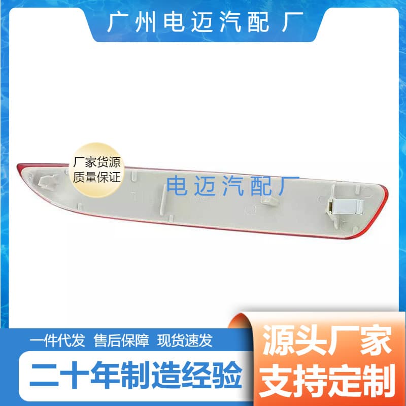 Suitable for BMW X5E70 rear bumper reflective lamp reflector auto parts cross-border 63217158949
