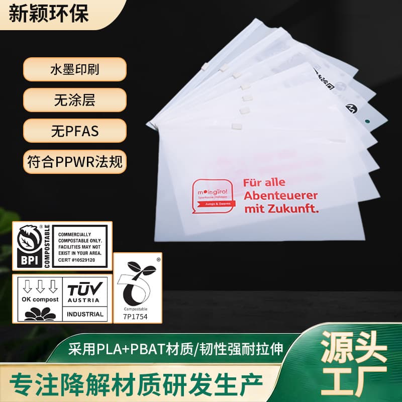PPWR Eco-Friendly Fully Biodegradable Zipper Bags White Frosted Self-Seal Bags Custom Clothing and Sock Packaging Bags