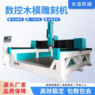 2040 Large Wood Mold Engraving Machine Mold Processing Casting Prop Car Model Sculpture Intelligent CNC