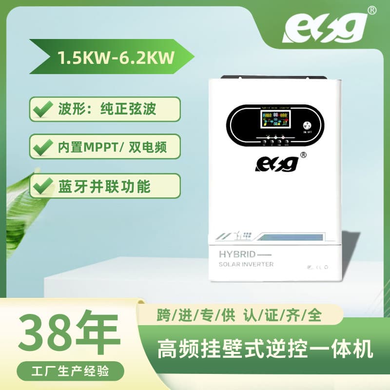Esg Solar Inverter Mppt Model and Reverse Control Machine Cross-Border Export 3.5Kw