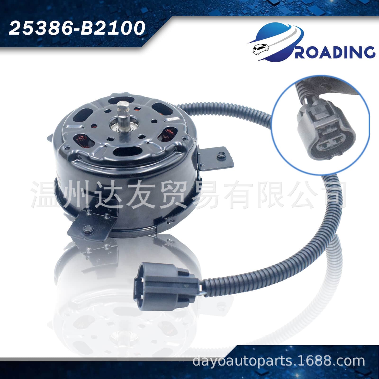 25386-B2100 For Hyundai Kia Fan Assembly Motor Radiator Motor