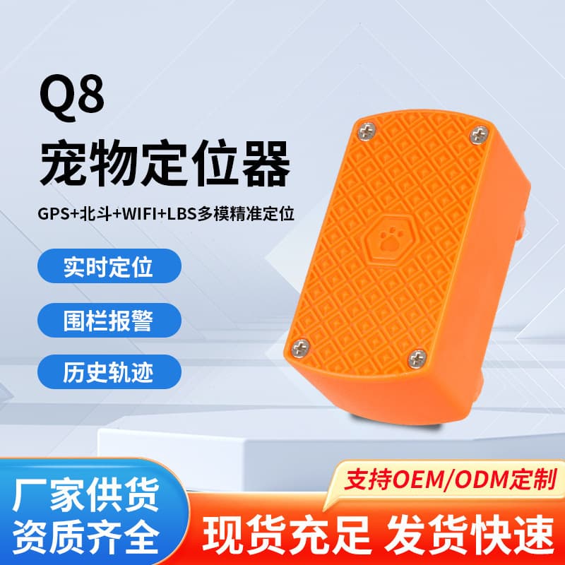 Q8 Pet Collar Locator Portable Small Hanger Waterproof Cat and Dog GPS Positioning Tracker