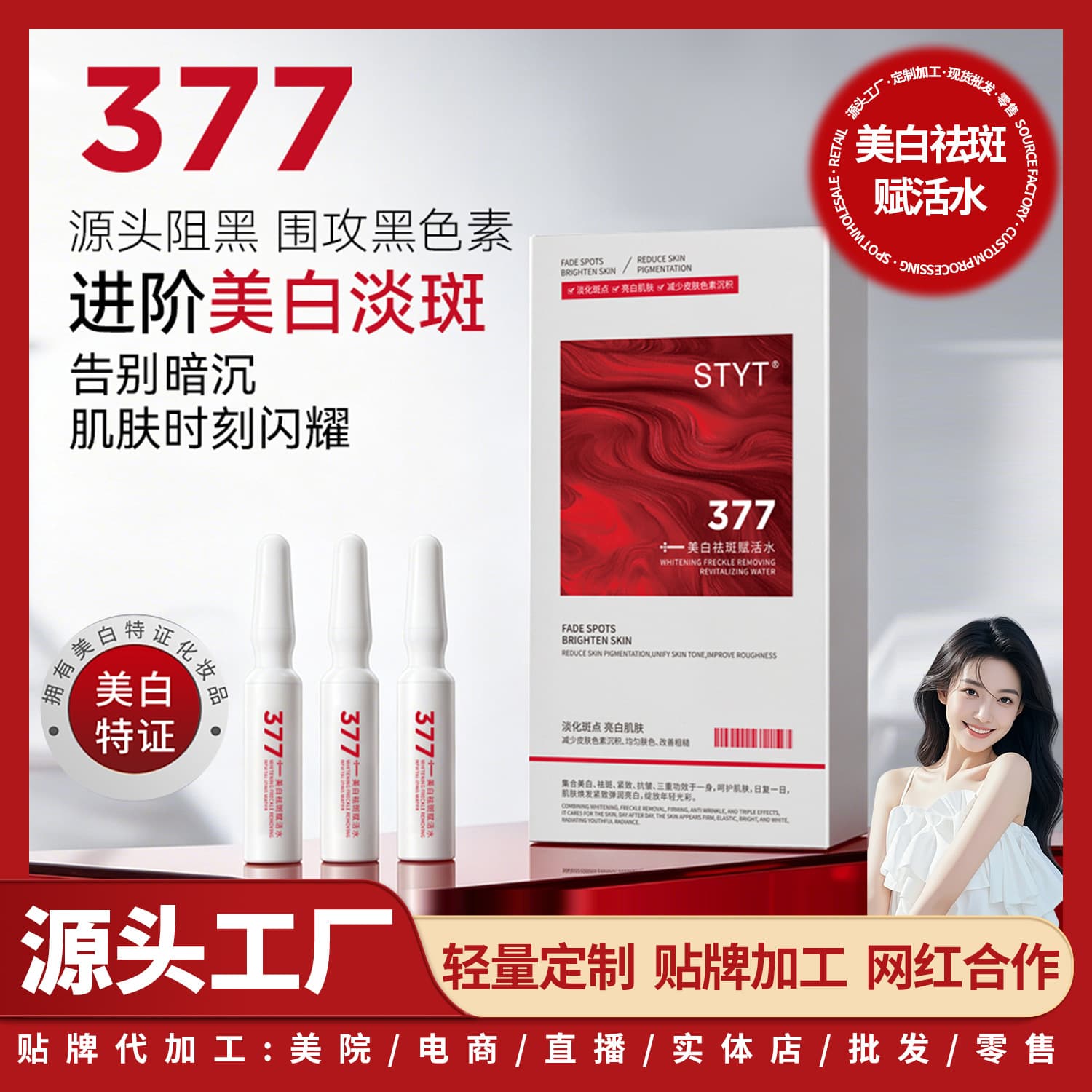 Whitening and Anti-Spot Revitalizing Water 377 Toning, Hydrating and Moisturizing Essence, Light Yellow Brightening, Wet Compress, Makeup, Skin Care, Anti-Wrinkle Treatment